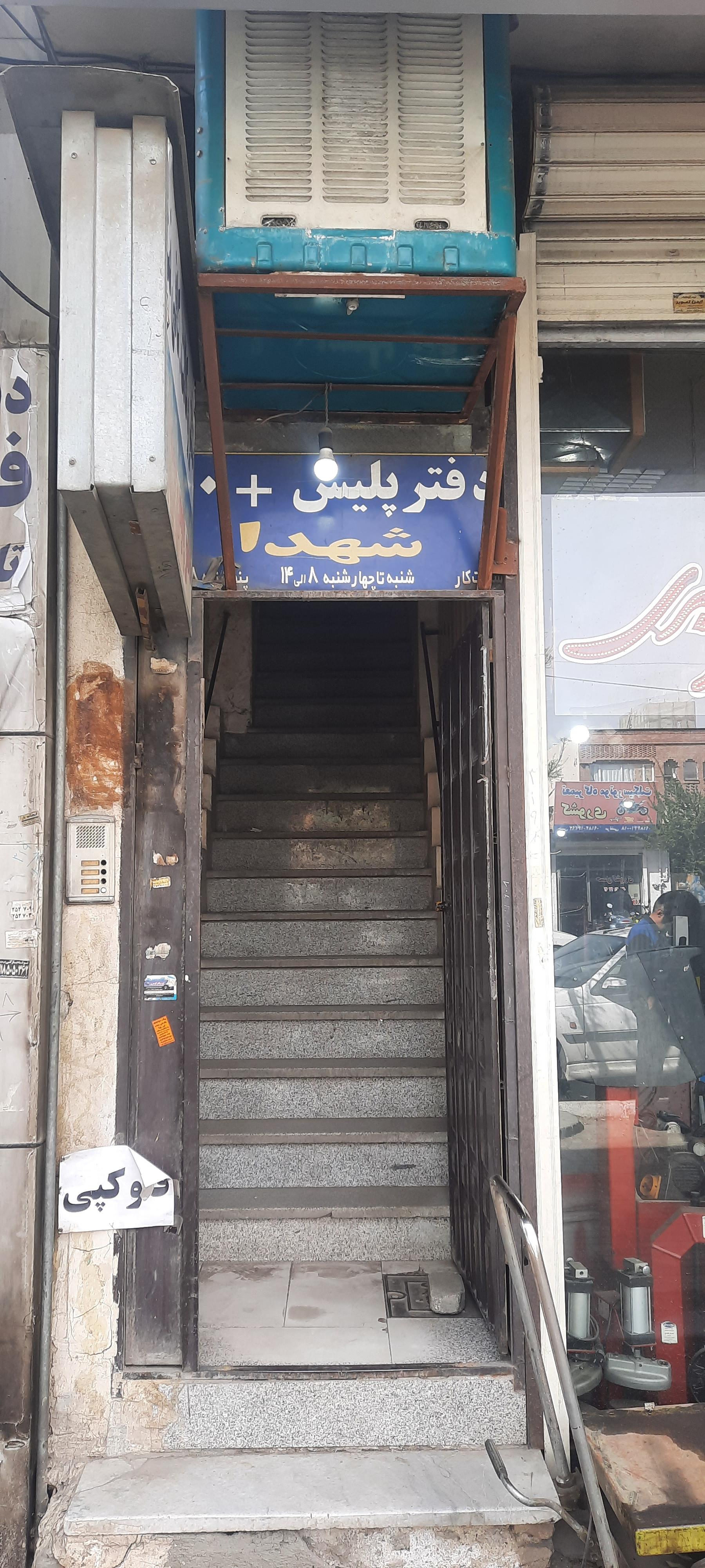 عکس دفتر خدمات پلیس +۱۰