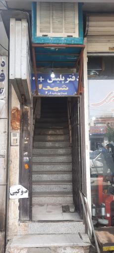 عکس دفتر خدمات پلیس +۱۰