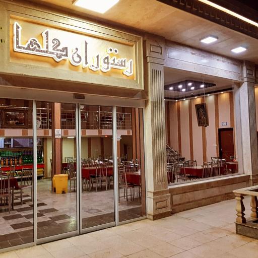 عکس رستوران گلها