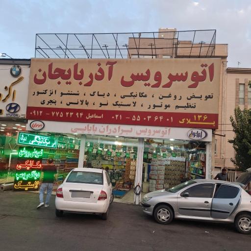 عکس تعویض روغنی و تعمیرات خودرو آذربایجان