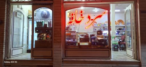 عکس زاگرس سرمایش