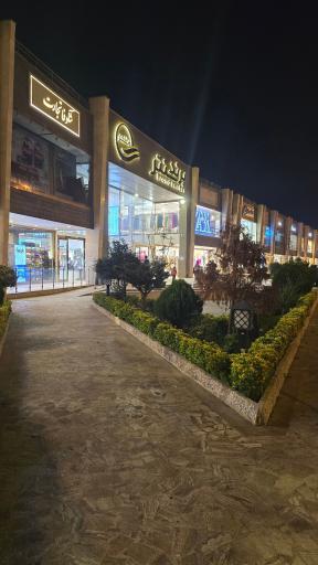 عکس مجتمع تجاری برند سنتر