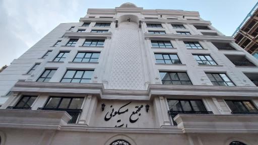 عکس مجتمع مسکونی راستین 