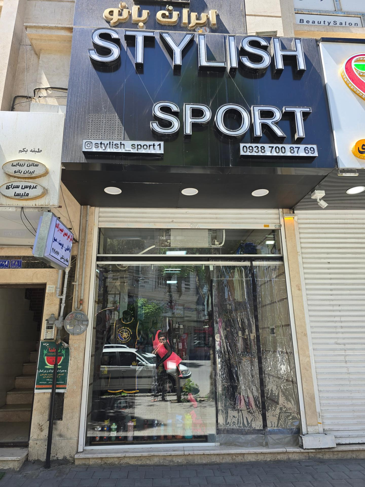 عکس استایلیش اسپرت