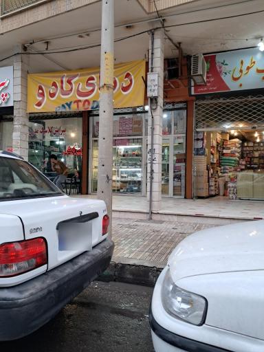 دنیای کادو