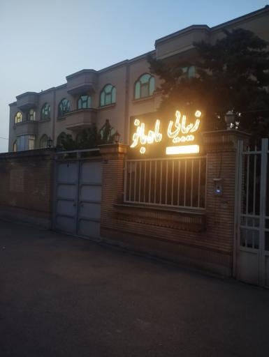 عکس زیبایی ماه بانو