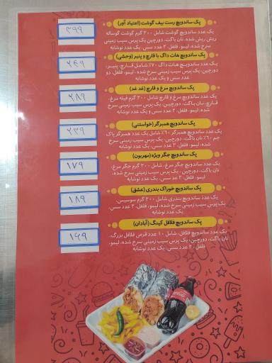 عکس ساندویچ پک قرمز