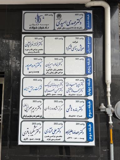 عکس کیلینیک روانشناسی و نوروتراپی برهان متخصص زهرا قدیری