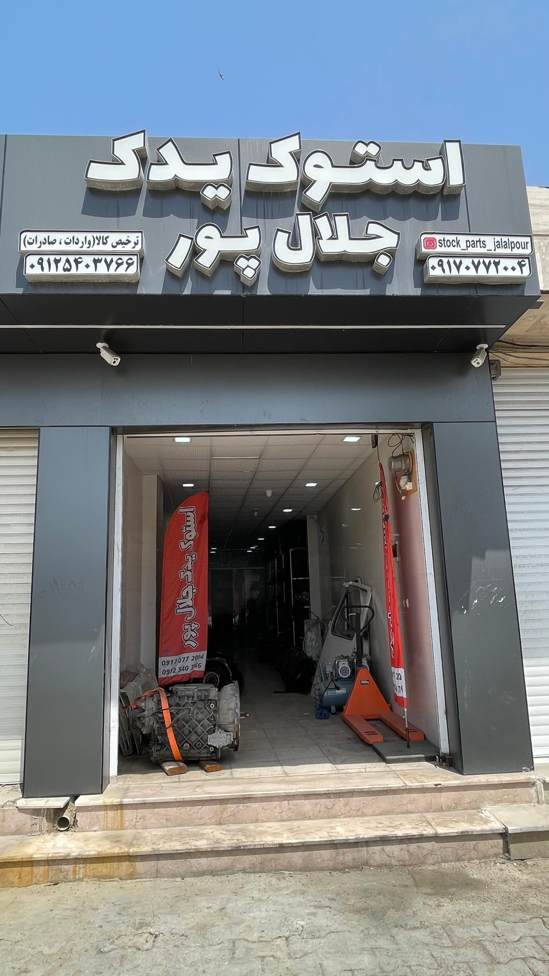 عکس ولوو جلال پور