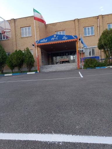 عکس دبیرستان علامه طباطبائی
