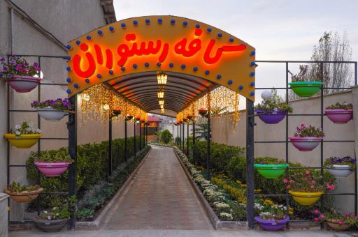 عکس قصر کیان