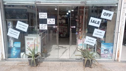 عکس لوازم آرایشی سوگل