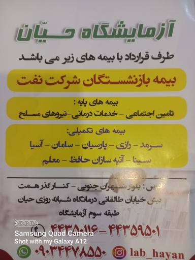 عکس درمانگاه حیان