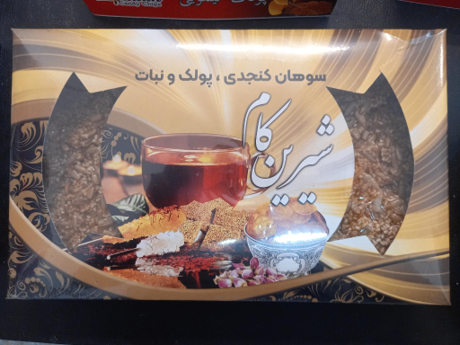 عکس پولک و نبات اسپادان