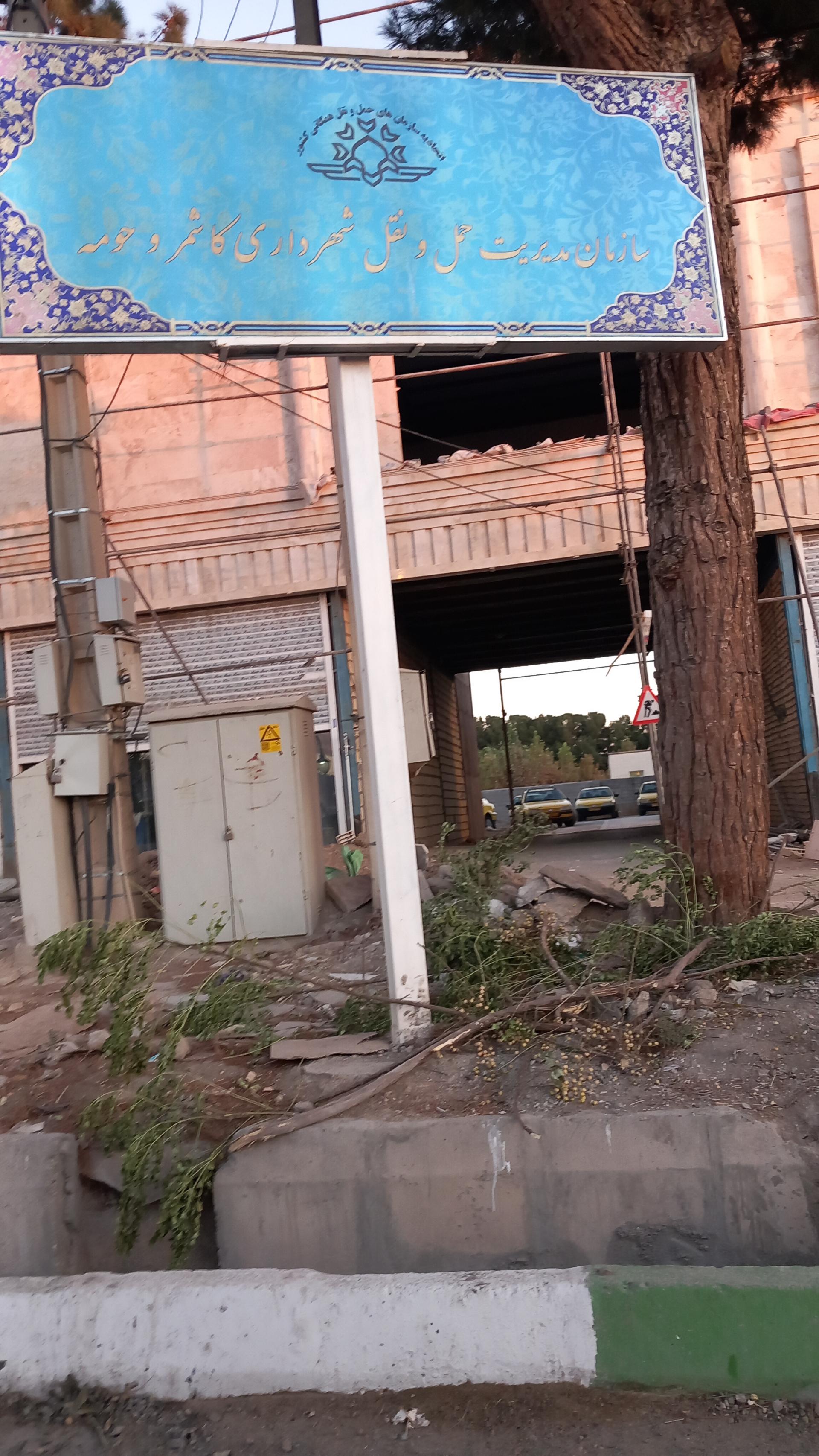 عکس سازمان مدیریت حمل و نقل شهرداری کاشمر و حومه