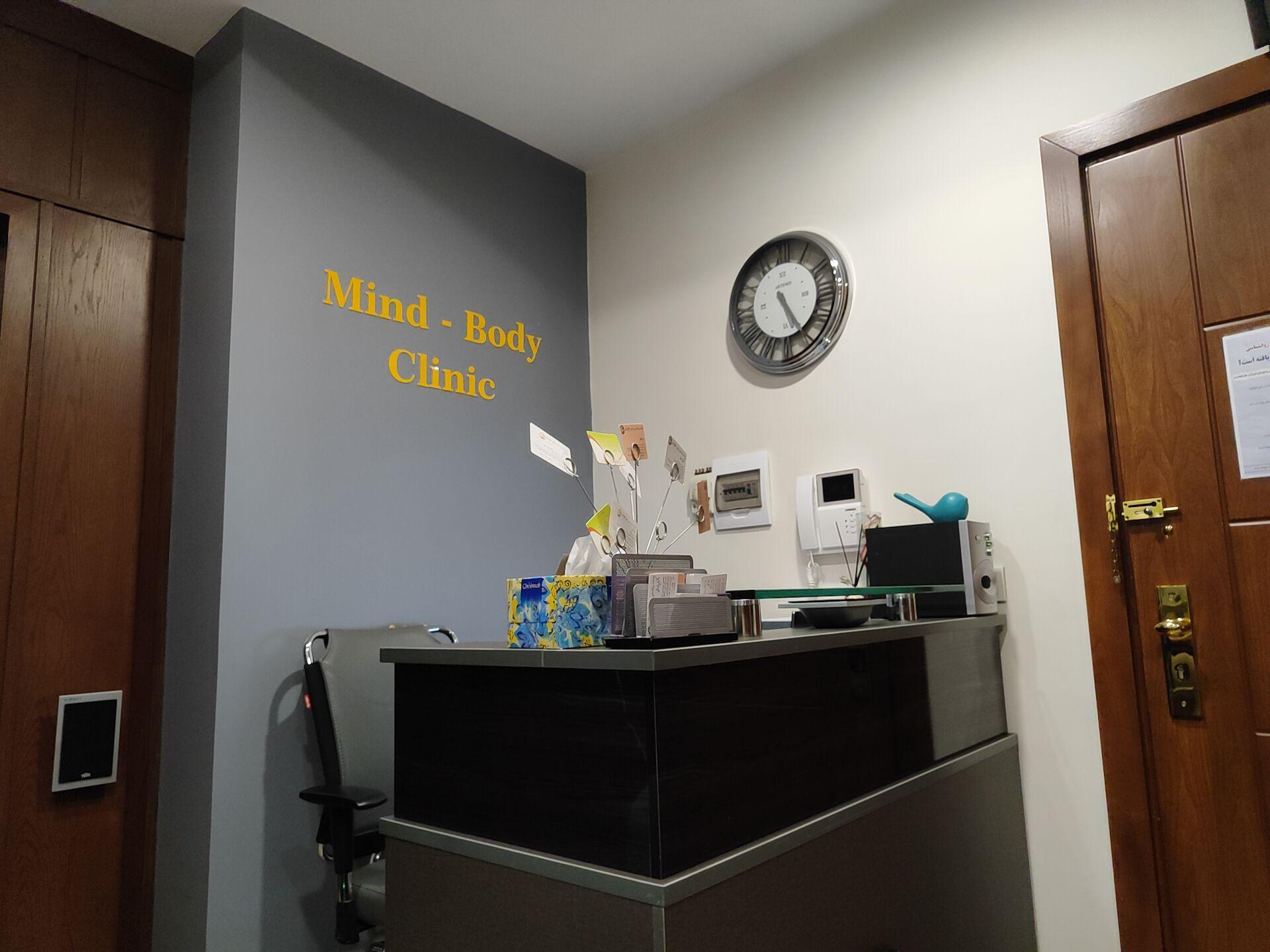 عکس کلینیک جان و تن