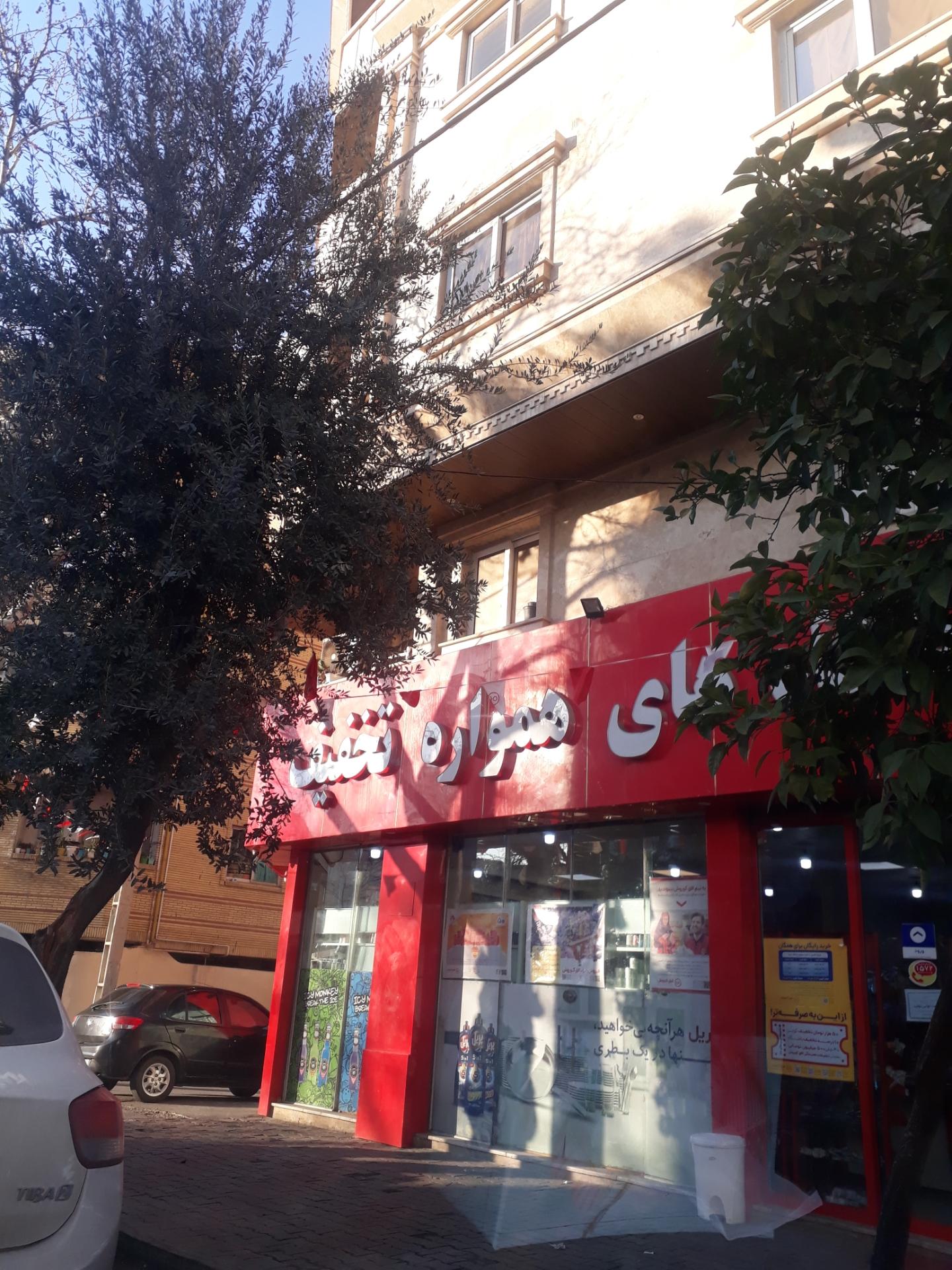 عکس افق کوروش شعبه بویه