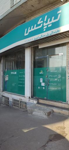عکس نمایندگی تیپاکس ‌پل سنگی