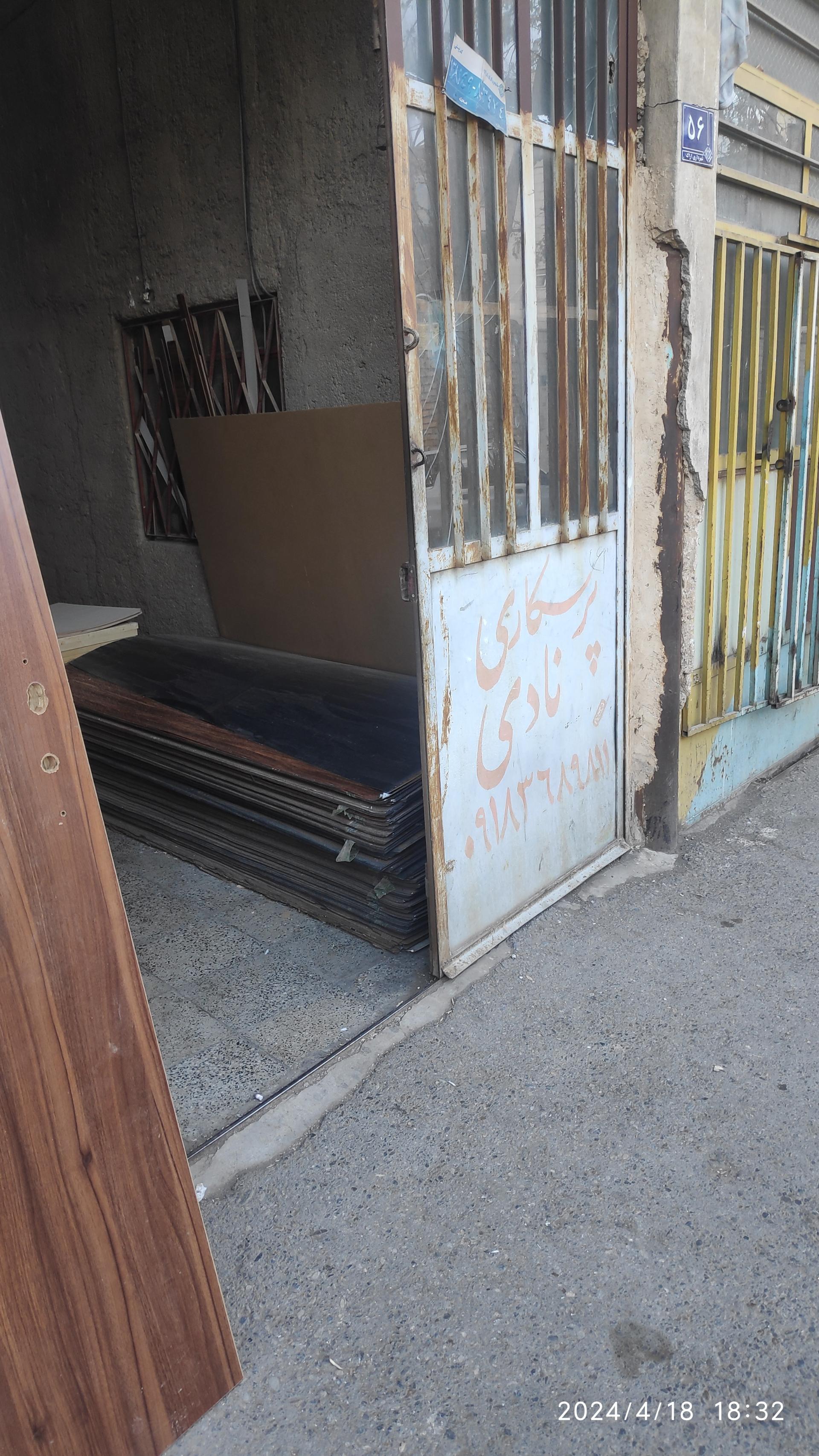 عکس پرسکاری نادی (ضدّ آب سازی در)