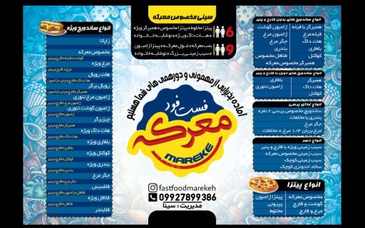 عکس پیتزا ساندویچ معرکه