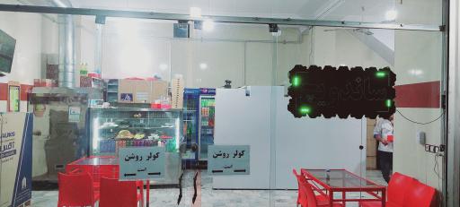 فست فود سروش