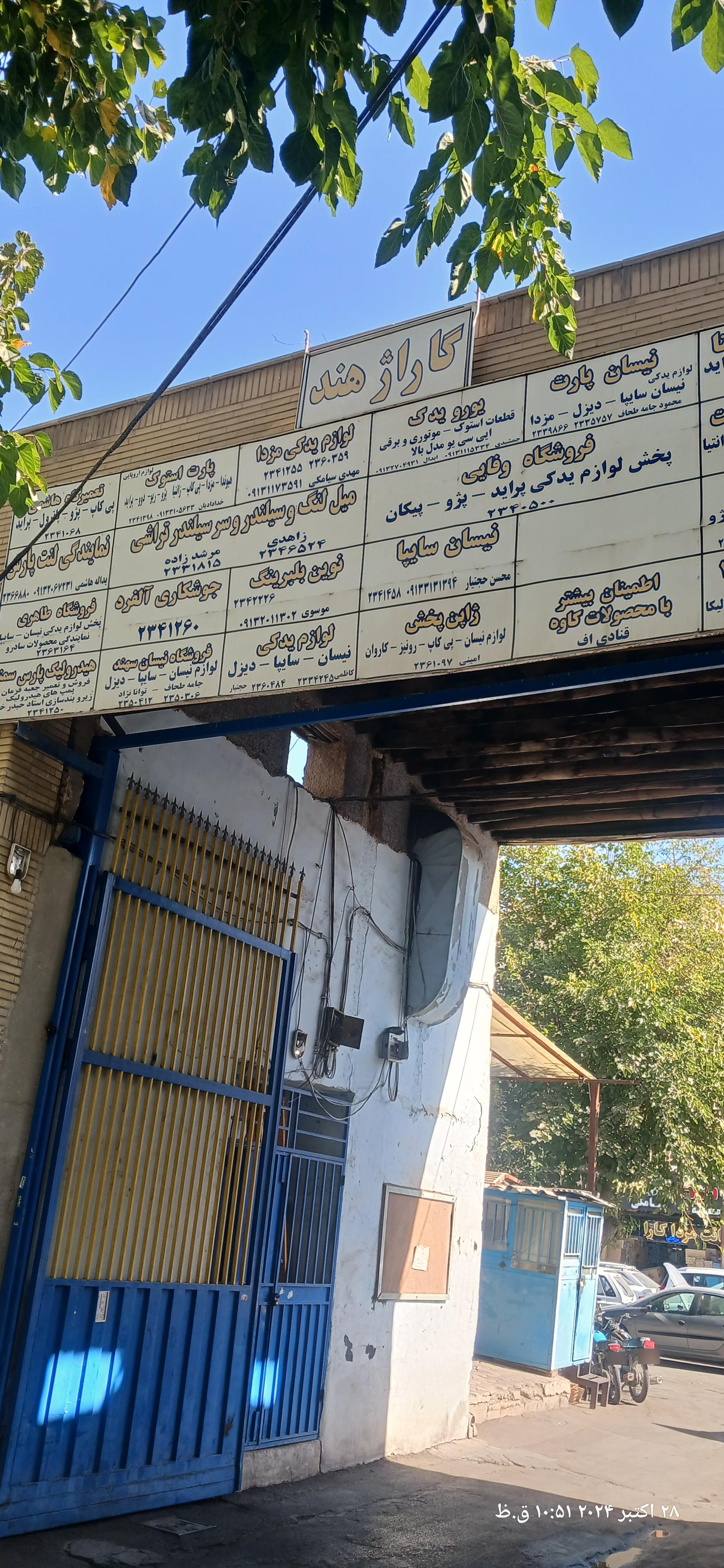 عکس گاراژ هند