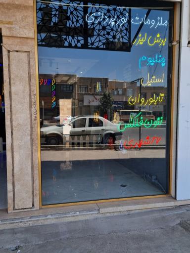 عکس تابلوسازی سینا 