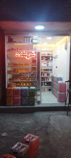 عکس عطر دورانی 