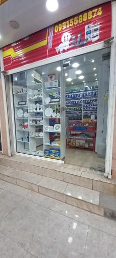 عکس الکتریکی ایلیا 