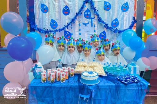 عکس دبستان دخترانه بچه های آسمان حکمت