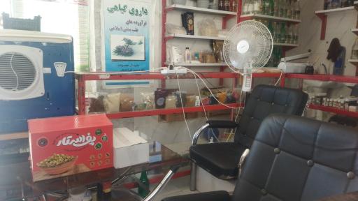 عکس عطاری المهدی قاین