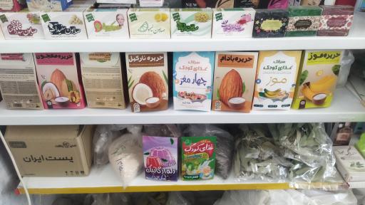 عکس عطاری المهدی قاین