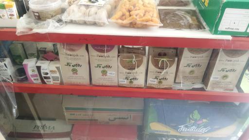 عکس عطاری المهدی قاین