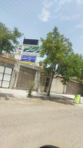 عکس عطاری المهدی قاین