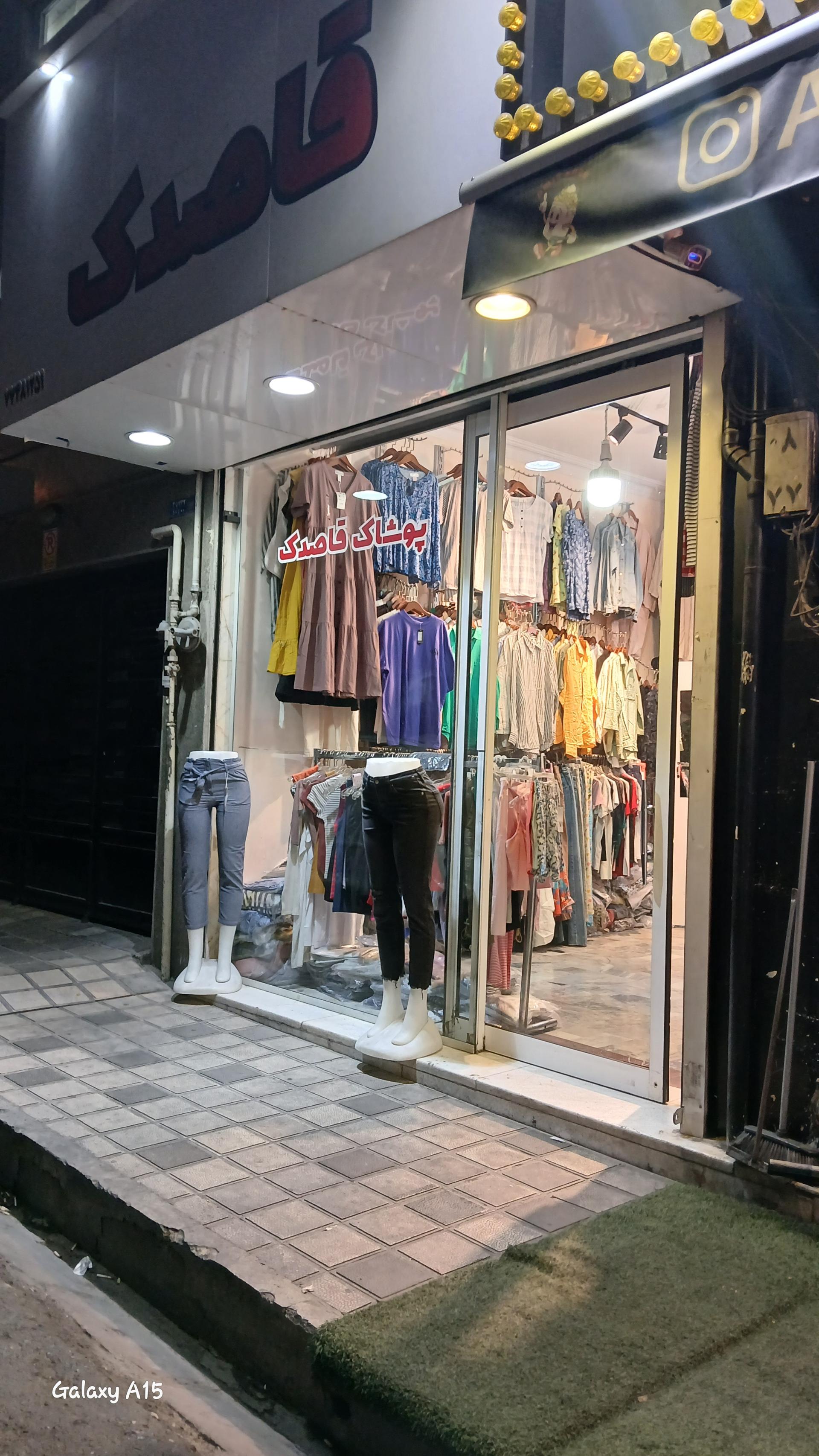 عکس پوشاک قاصدک