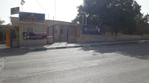 عکس اداره گاز شهرستان فریدن