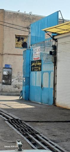 عکس گاراژ ارابه