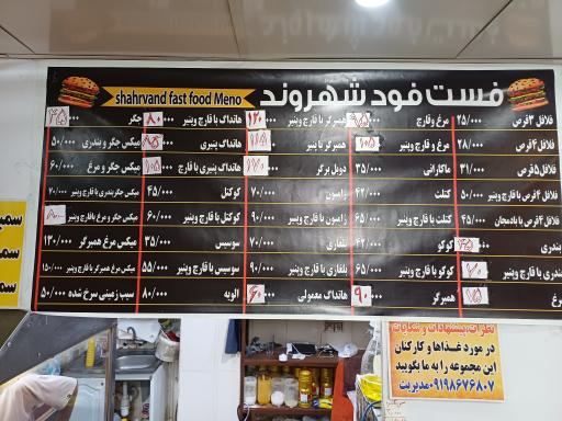 عکس فست‌فود شهروند