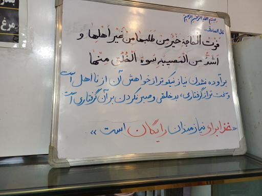 عکس فست‌فود شهروند