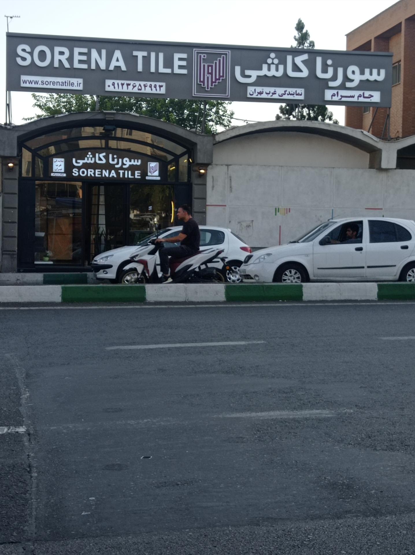 عکس سورنا کاشی 