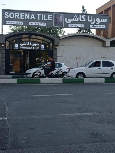 عکس سورنا کاشی 