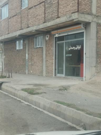 عکس لبنیاتی وحدتی