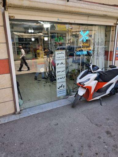 عکس پیرایش محمد رضا محمدی