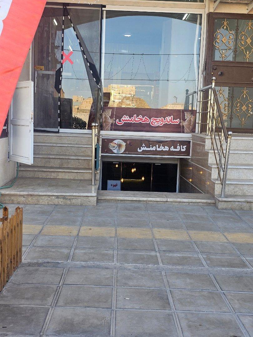 عکس ساندویچ هخامنش