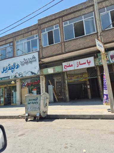 عکس پاساژ مفتح