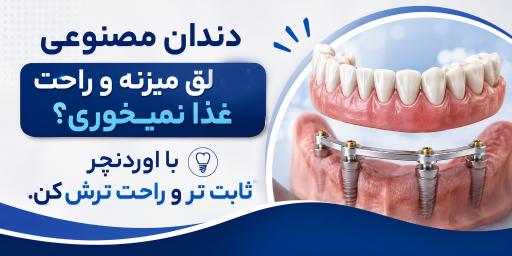 عکس کلینیک دندانپزشکی ماهان