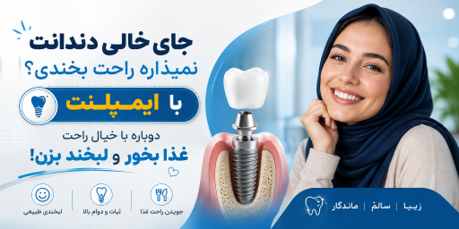 عکس کلینیک دندانپزشکی ماهان