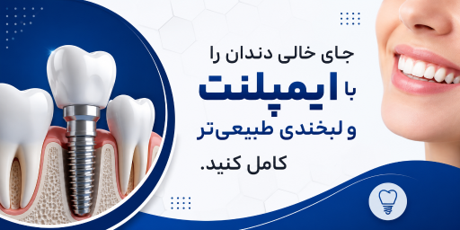 عکس کلینیک دندانپزشکی ماهان