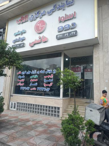 عکس نمایندگی سامسونگ ال جی اسنوا هایسنس دوو و آیوا هاشمی