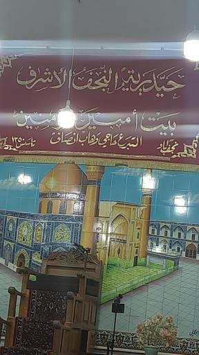 عکس حسنیه نجف الاشرف